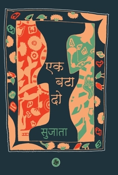 Hardcover Ek Bataa Do [Hindi] Book