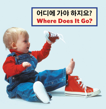 Hardcover Kor/English Where Does It Go Book