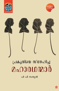 Paperback Prakrithiye Snehicha Maharadhanmar [Malayalam] Book