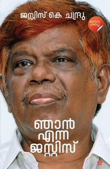 Njan Enna Justice (Malayalam Edition)