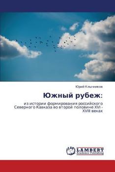 Paperback Yuzhnyy Rubezh [Russian] Book