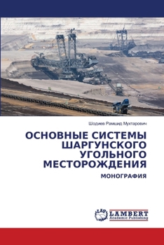 Paperback ОСНОВНЫЕ СИСТЕМЫ ШАРГУН& [Russian] Book