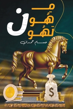 Love You - ?? ??? ???? (Arabic Edition)