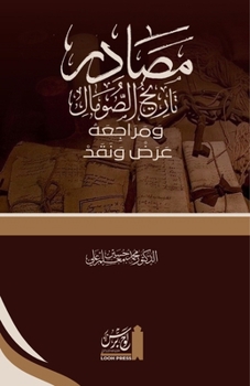 Ma?adir Tarikh al-?omal wa Maraji?ahu. ?Ara? wa Naqad: ???? ... ???? (Arabic Edition)