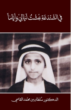 Paperback Fi Alshandugha Eisht Layali Wayam [Arabic] Book