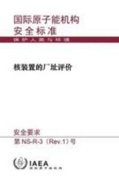 Paperback Site Evaluation for Nuclear Installations: Safety Requirements [Chinese] Book