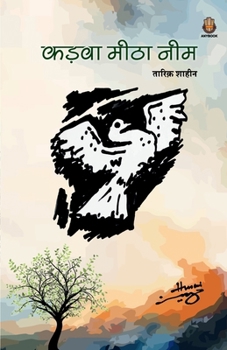 Paperback कड़वा मीठा नीम [Hindi] Book