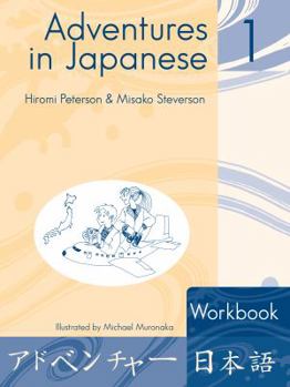 Paperback Adventures in Japanese 1: Workbook (Level 1) (English and Japanese Edition) [Japanese] Book