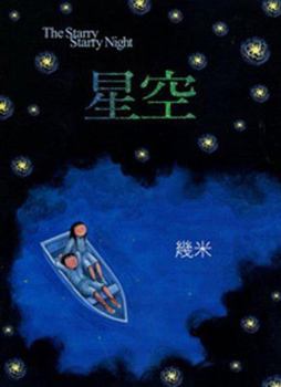 Paperback Star (Paperback) (Traditional Chinese Edition) Book