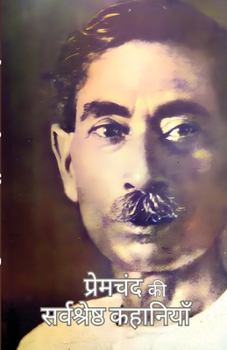 Paperback Premchand Ki Sarvashreshta Kahaniyan [Hindi] Book