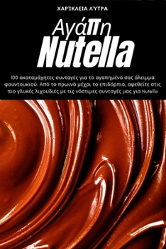 Paperback Αγάπη Nutella [Greek] Book