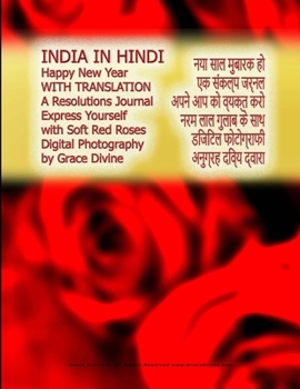 INDIA IN HINDI  Happy New Year WITH TRANSLATION A Resolutions Journal Express Yourself with Soft Red Roses Digital Photography by Grace Divine
