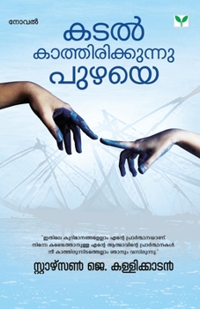 Paperback Kadal Kathirikkunnu Puzhaye [Malayalam] Book