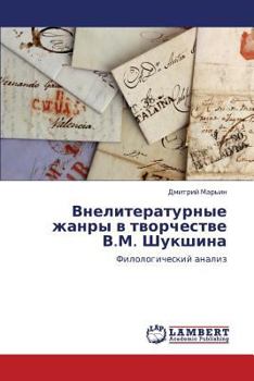 Paperback Vneliteraturnye Zhanry V Tvorchestve V.M. Shukshina [Russian] Book