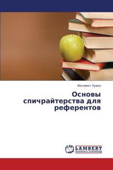 Paperback Osnovy Spichrayterstva Dlya Referentov [Russian] Book