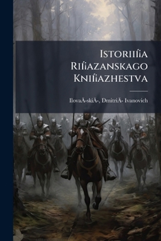 Paperback Istoriií¡a Rií¡azanskago Knií¡azhestva [Russian] Book