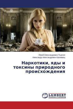 Paperback Narkotiki, Yady I Toksiny Prirodnogo Proiskhozhdeniya [Russian] Book