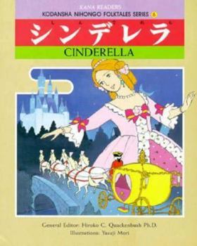 Paperback Cinderella Book