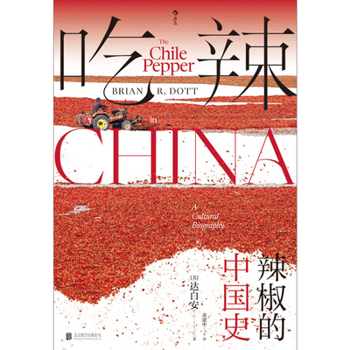 Eating Hot: A Chinese History of Chili Peppers