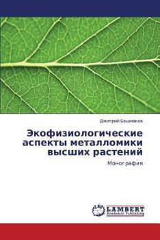 Paperback Ekofiziologicheskie Aspekty Metallomiki Vysshikh Rasteniy [Russian] Book