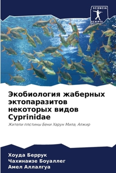 Paperback Экобиология жаберных эк& [Russian] Book