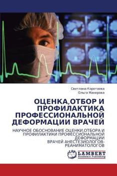 Paperback Otsenka, Otbor I Profilaktika Professional'noy Deformatsii Vrachey [Russian] Book