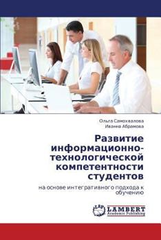 Paperback Razvitie informatsionno-tekhnologicheskoy kompetentnosti studentov [Russian] Book