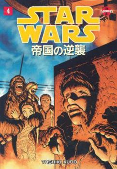 Star Wars Manga: The Empire Strikes Back, Volume 4 - Book #4 of the Star Wars: The Empire Strikes Back Manga