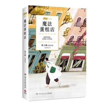 Paperback Magic Cake Shop [Chinese] Book