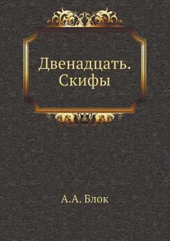 Paperback &#1044;&#1074;&#1077;&#1085;&#1072;&#1076;&#1094;&#1072;&#1090;&#1100;. &#1057;&#1082;&#1080;&#1092;&#1099; [Russian] Book
