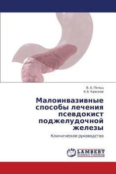 Paperback Maloinvazivnye Sposoby Lecheniya Psevdokist Podzheludochnoy Zhelezy [Russian] Book