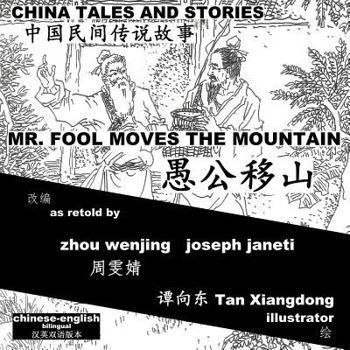 Paperback China Tales and Stories: MR. FOOL MOVES THE MOUNTAIN: Chinese-English Bilingual Book