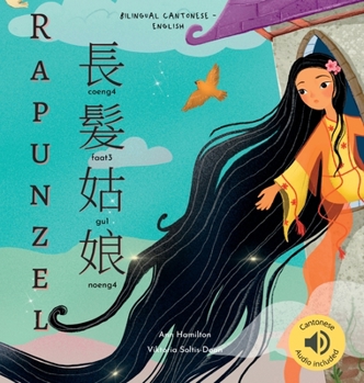 Hardcover Rapunzel &#38263;&#39662;&#22993;&#23064;: (Bilingual Cantonese with Jyutping and English - Traditional Chinese Version) Audio included Book