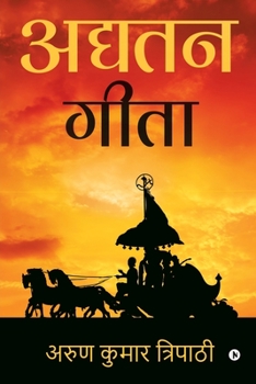 Paperback Adyatan-Gita [Hindi] Book