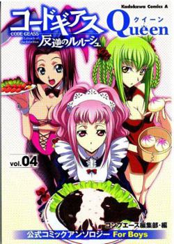 Code Geass - Lelouch of the Rebellion - Queen: Official Comic Anthology - For Boys, Vol. 4 - Book #4 of the Code Geass: Queen