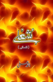 Paperback Sholay: (Flames, Short Stories) [Urdu] Book