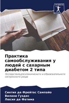 Практика самообслужива&#