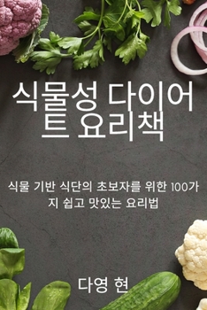 Paperback    (Korean Edition) [Korean] Book