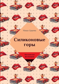 ??????????? ???? (Russian Edition)