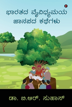Paperback Bharatada Vaividhyamaya Janapada Kathegalu [Kannada] Book