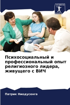 Paperback Психосоциальный и профе& [Russian] Book
