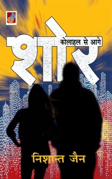 Paperback Shor... Kolahal Se Aage [Hindi] Book