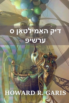 Paperback &#1491;&#1497;&#1511; &#1492;&#1488;&#1463;&#1502;&#1497;&#1500;&#1496;&#1488;&#1464;&#1503; &#1505; &#1506;&#1512;&#1513;&#1497;&#1508;&#1468;: Dick [Yiddish] Book