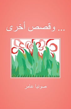 Paperback ... [Arabic] Book