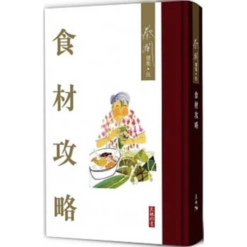 Hardcover Ingredients Strategy Book [Chinese] Book