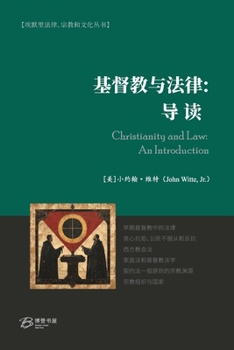 Paperback 基督教与法律: 导 读 [Chinese] Book