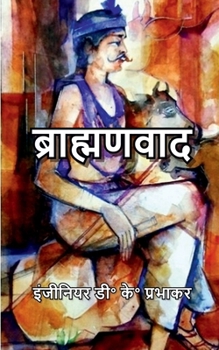 Paperback Brahminism [Hindi] Book