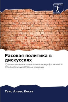 Paperback Расовая политика в диску [Russian] Book