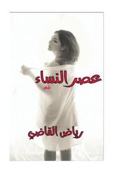The Era of Women