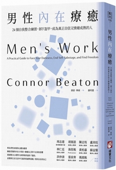 Paperback Men's Work: A Practical Guide to Face Your Darkness, End Self-Sabotage, and Find Freedom [Chinese] Book